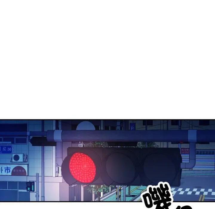 可以爱你吗第97話