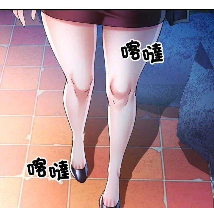 可以爱你吗第97話