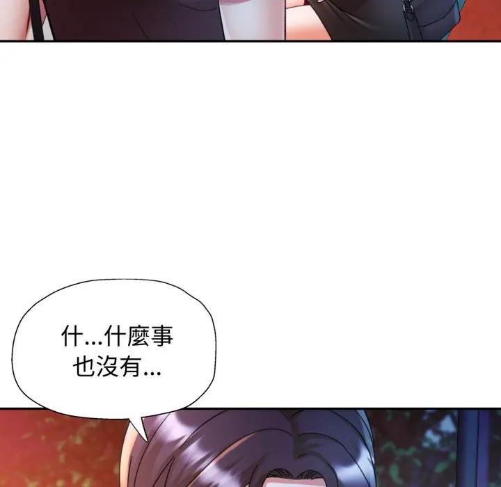 可以爱你吗第97話