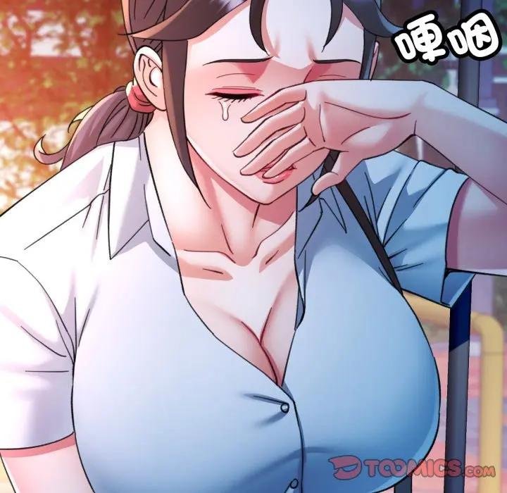 可以爱你吗第97話