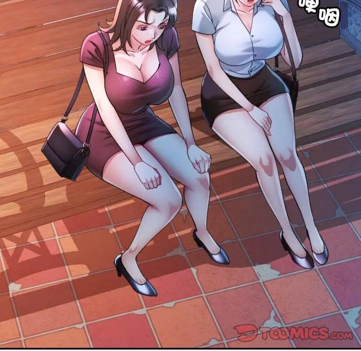 可以爱你吗第97話