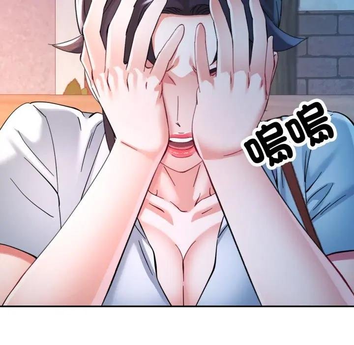 可以爱你吗第97話