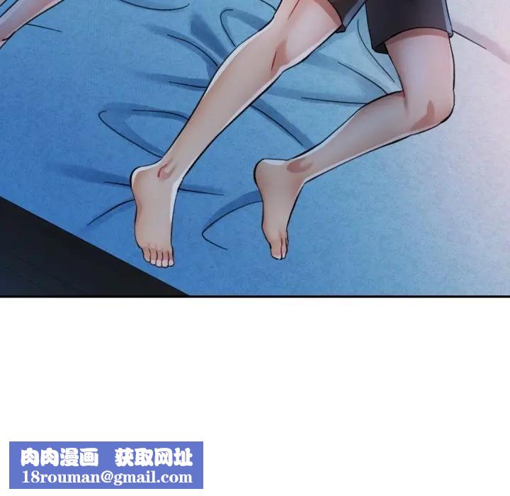 可以爱你吗第97話