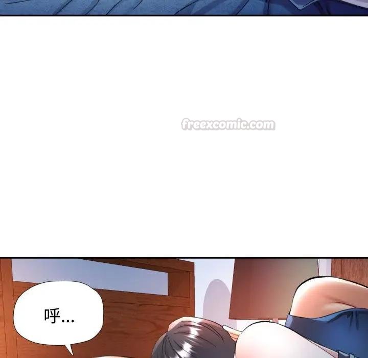 可以爱你吗第97話