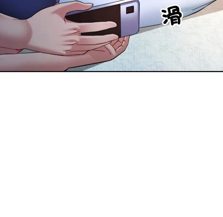 可以爱你吗第97話