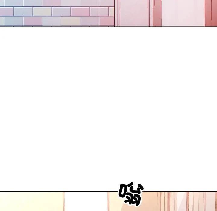 可以爱你吗第97話