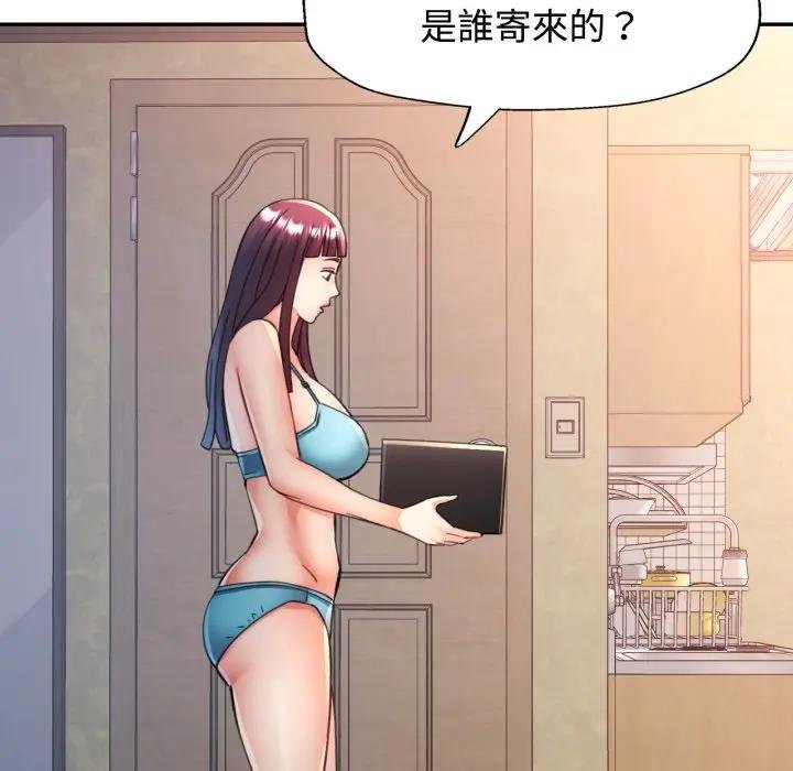 可以爱你吗第97話