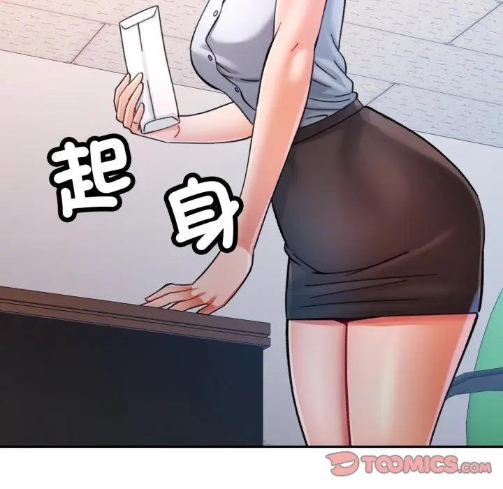 可以爱你吗第97話