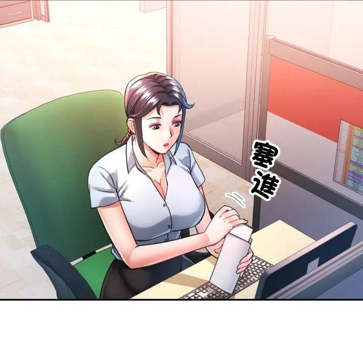 可以爱你吗第97話