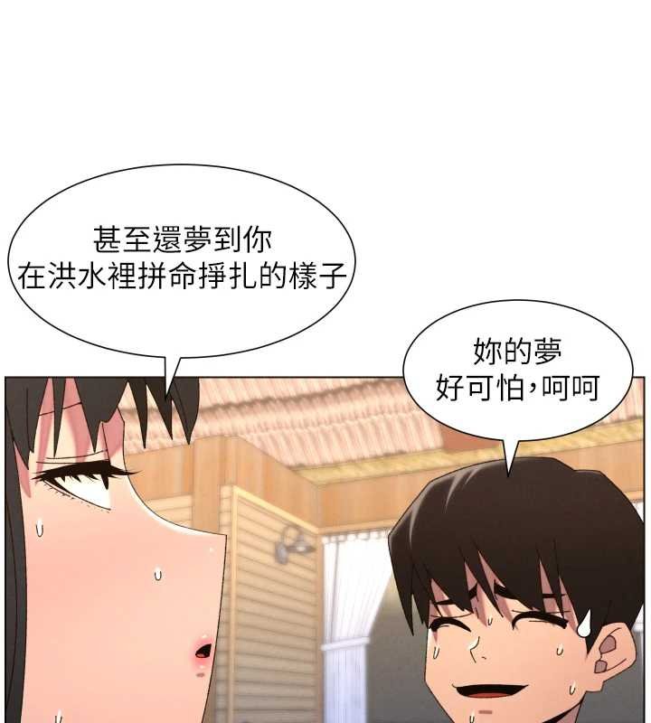 兄妹的秘密授課第102話-第四戰:激情脫肛式