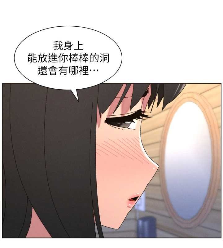 兄妹的秘密授課第102話-第四戰:激情脫肛式