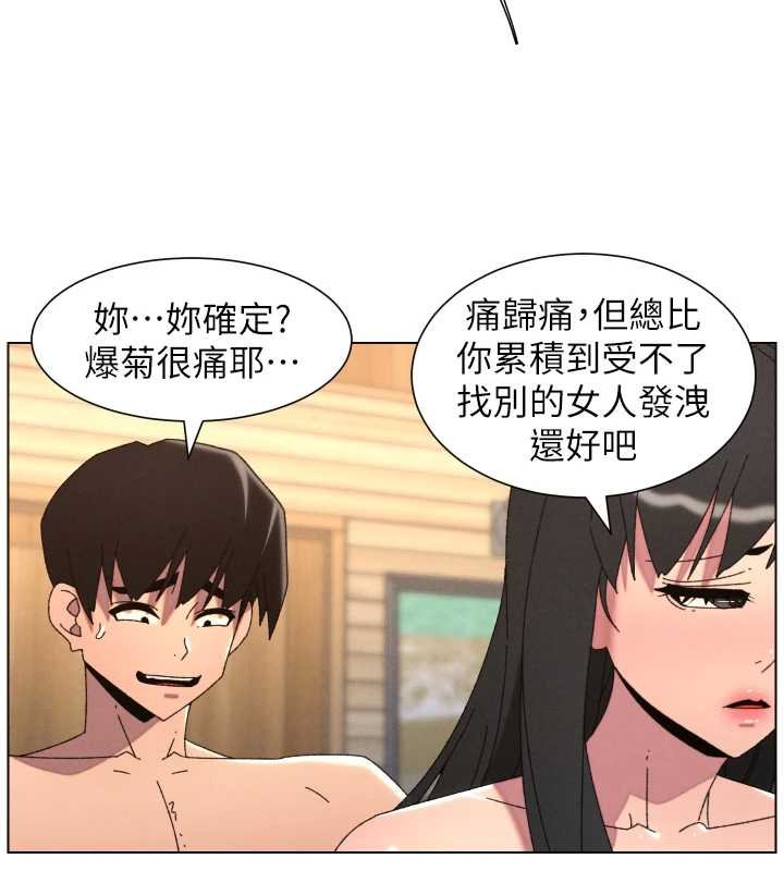 兄妹的秘密授課第102話-第四戰:激情脫肛式