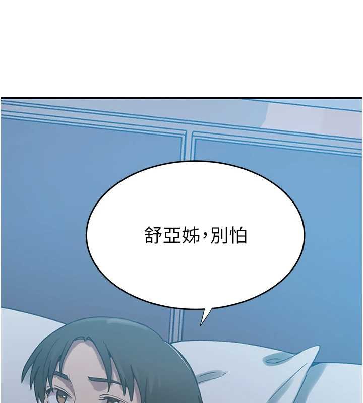 秘密教學第305話-半夜爬上子豪的床