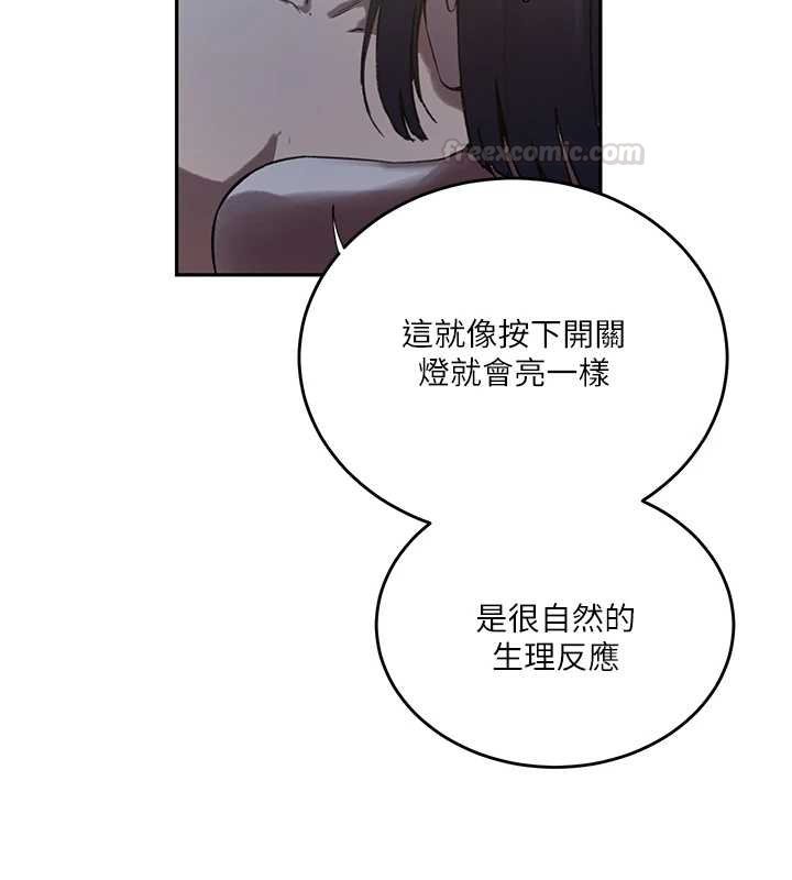 秘密教學第305話-半夜爬上子豪的床