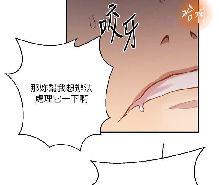 秘密教學第305話-半夜爬上子豪的床