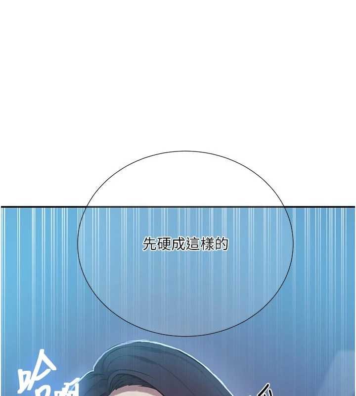 秘密教學第305話-半夜爬上子豪的床