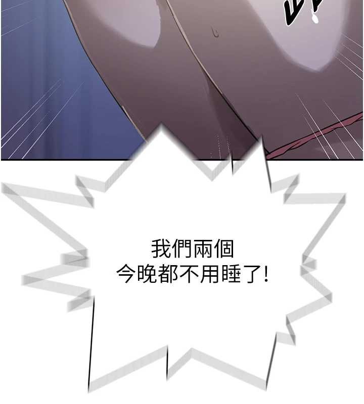 秘密教學第305話-半夜爬上子豪的床