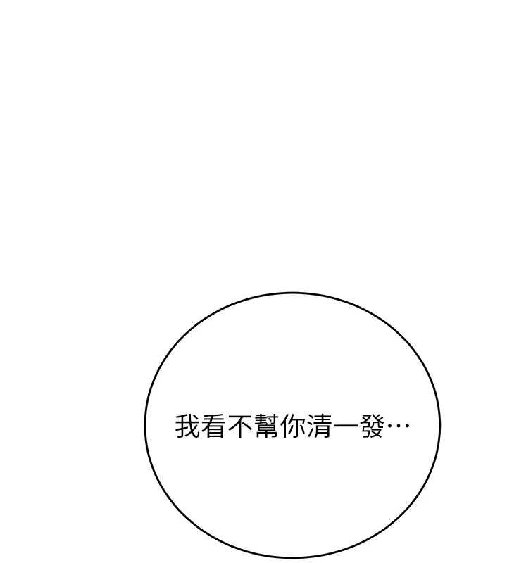 秘密教學第305話-半夜爬上子豪的床