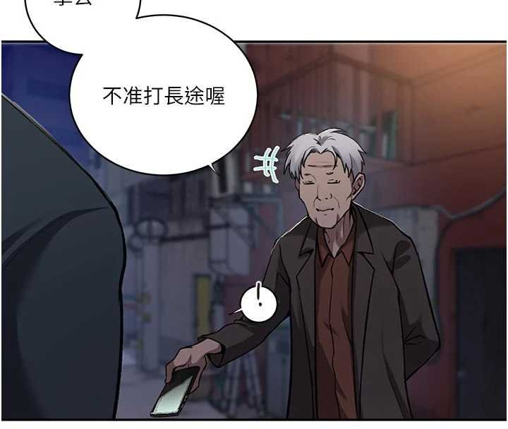 秘密教學第305話-半夜爬上子豪的床