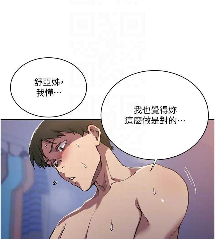 秘密教學第305話-半夜爬上子豪的床