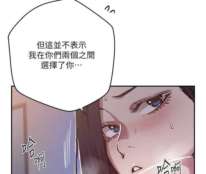 秘密教學第305話-半夜爬上子豪的床