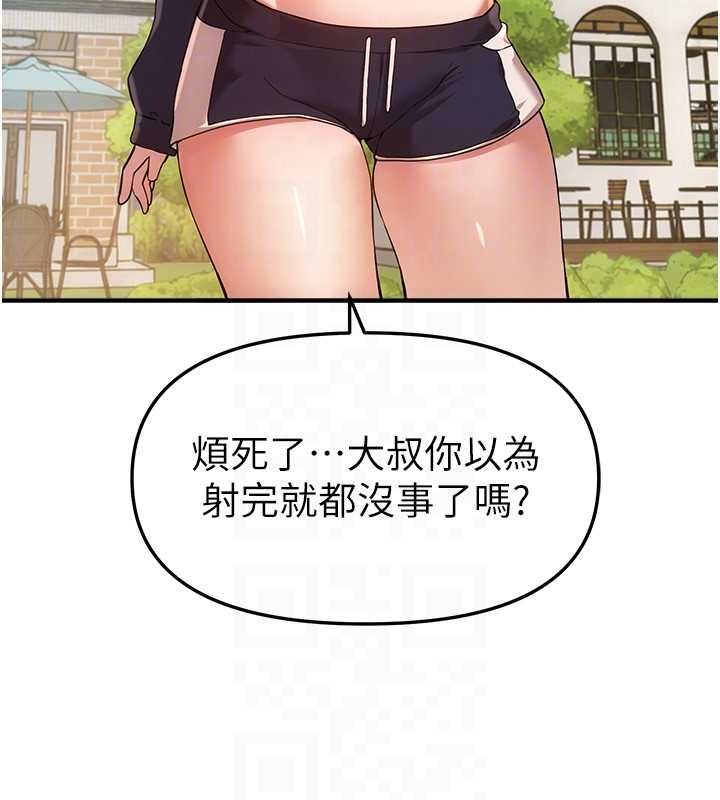 BeautifulDays第75話-忍不住在店家更衣室呻吟