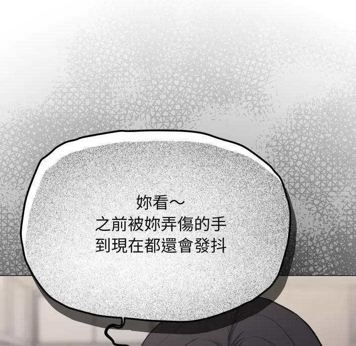 缺德邻居难相处第77話