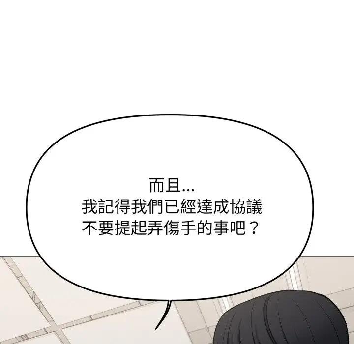 缺德邻居难相处第77話