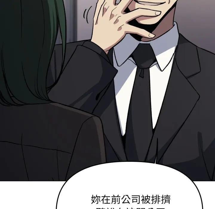 缺德邻居难相处第77話