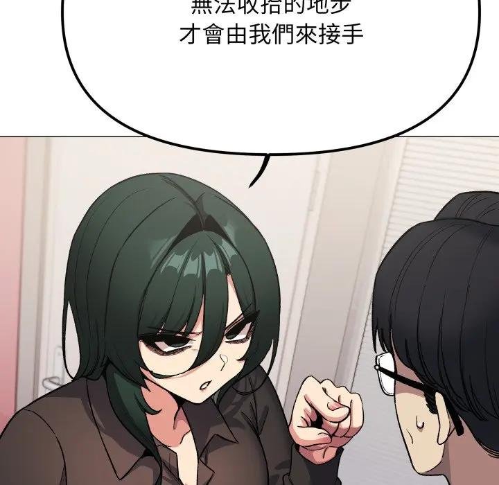 缺德邻居难相处第77話