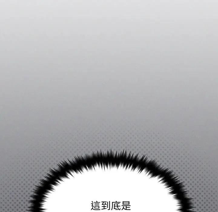 缺德邻居难相处第77話