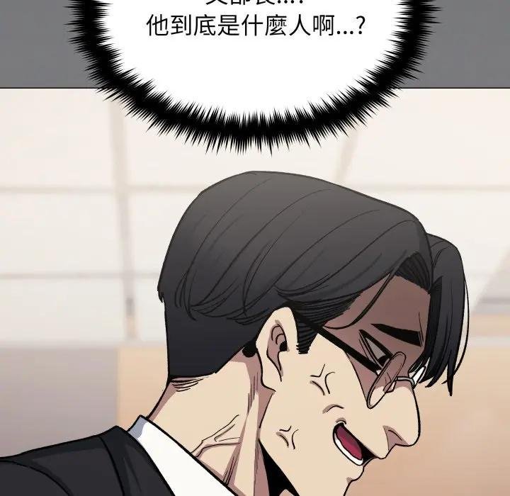 缺德邻居难相处第77話