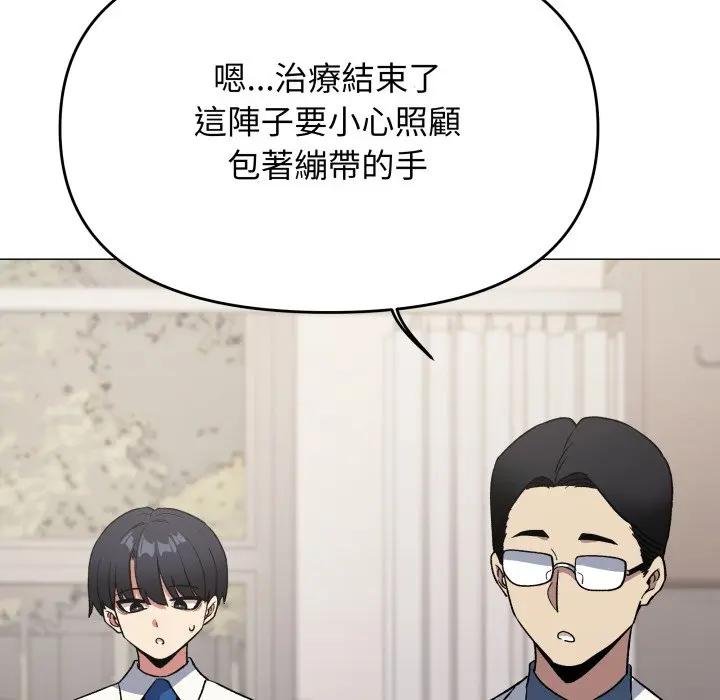 缺德邻居难相处第77話