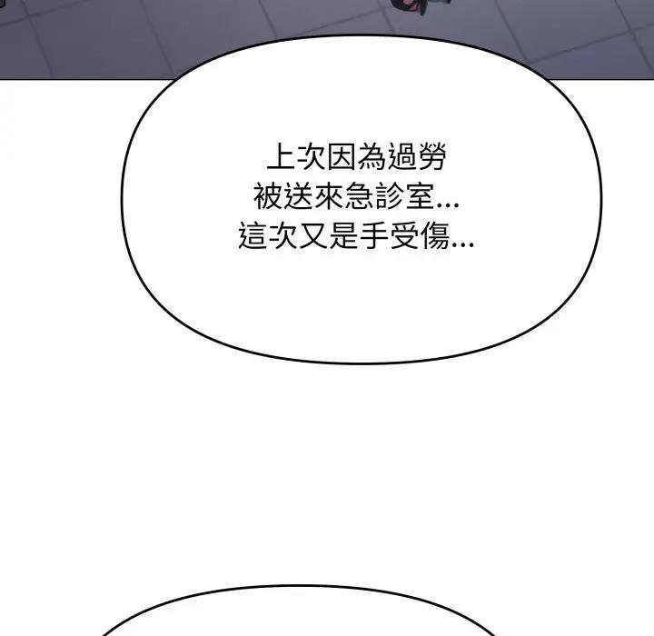 缺德邻居难相处第77話