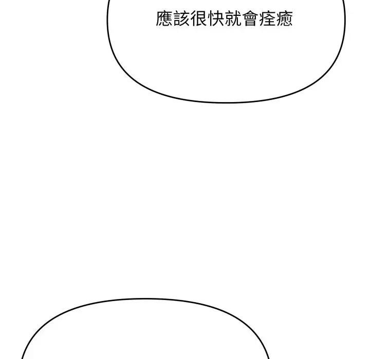 缺德邻居难相处第77話