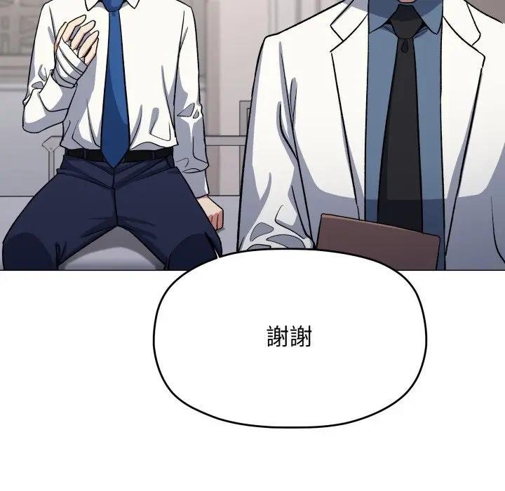 缺德邻居难相处第77話