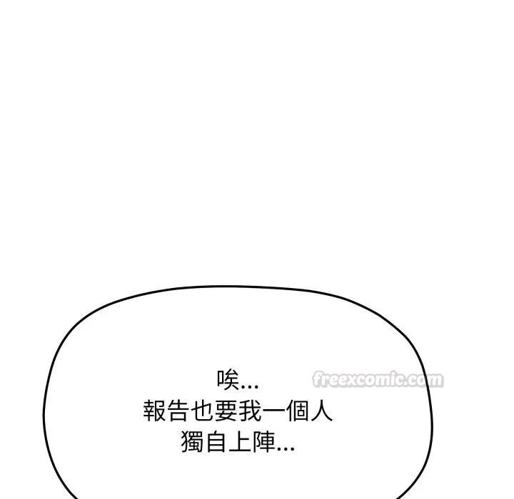 缺德邻居难相处第77話