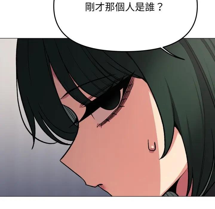 缺德邻居难相处第77話