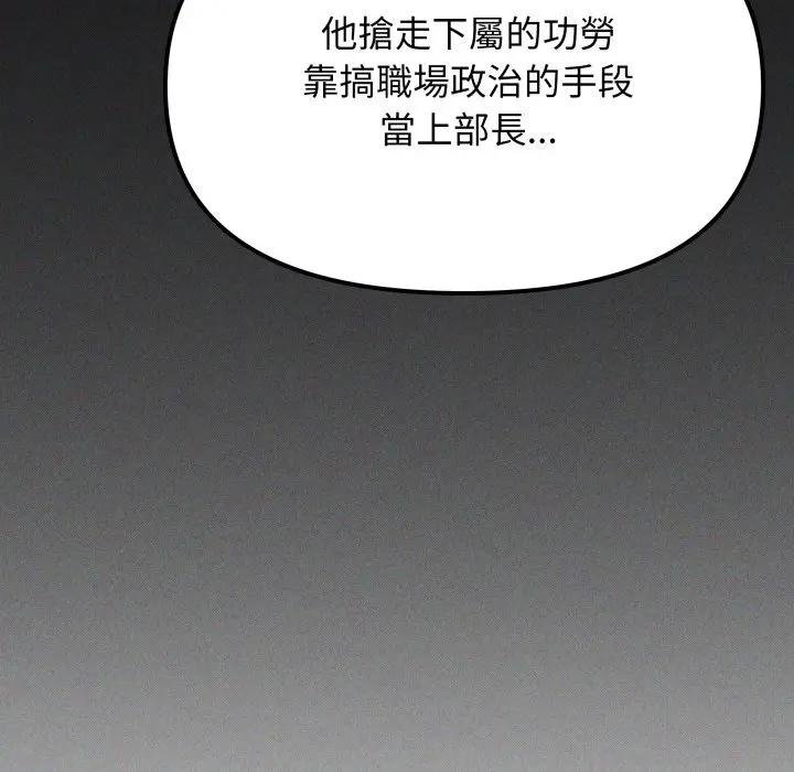 缺德邻居难相处第77話