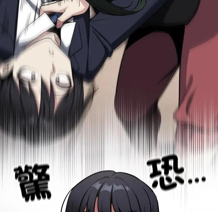 缺德邻居难相处第77話