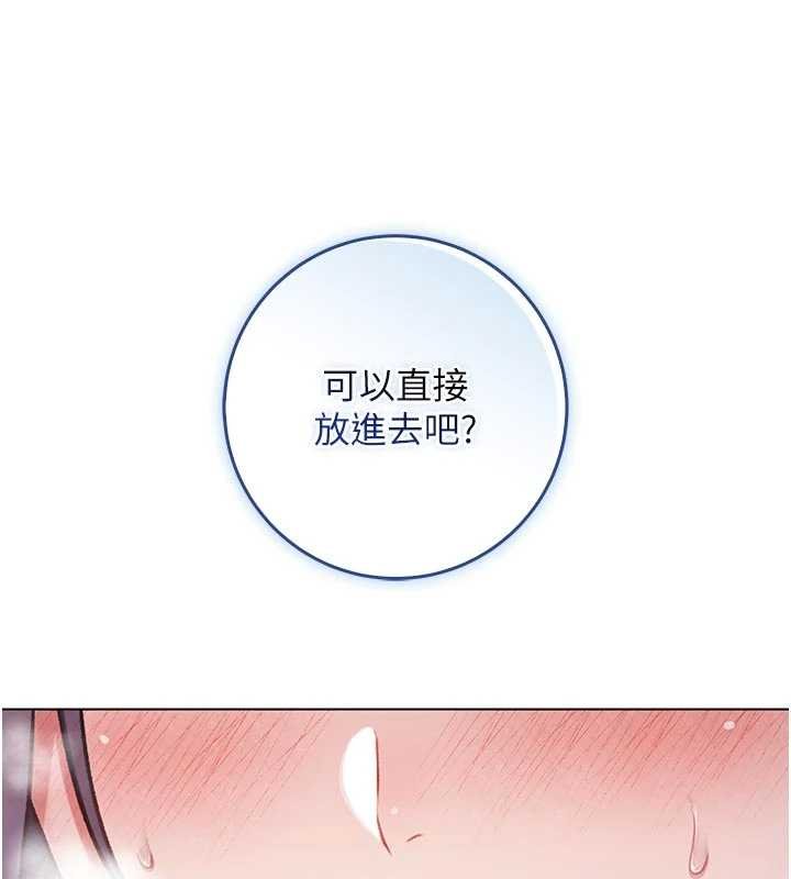 不純吸血鬼第11話-被填滿體內的銷魂快感