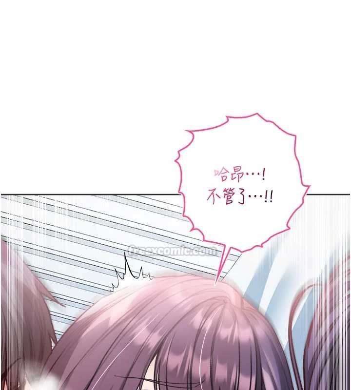 不純吸血鬼第11話-被填滿體內的銷魂快感