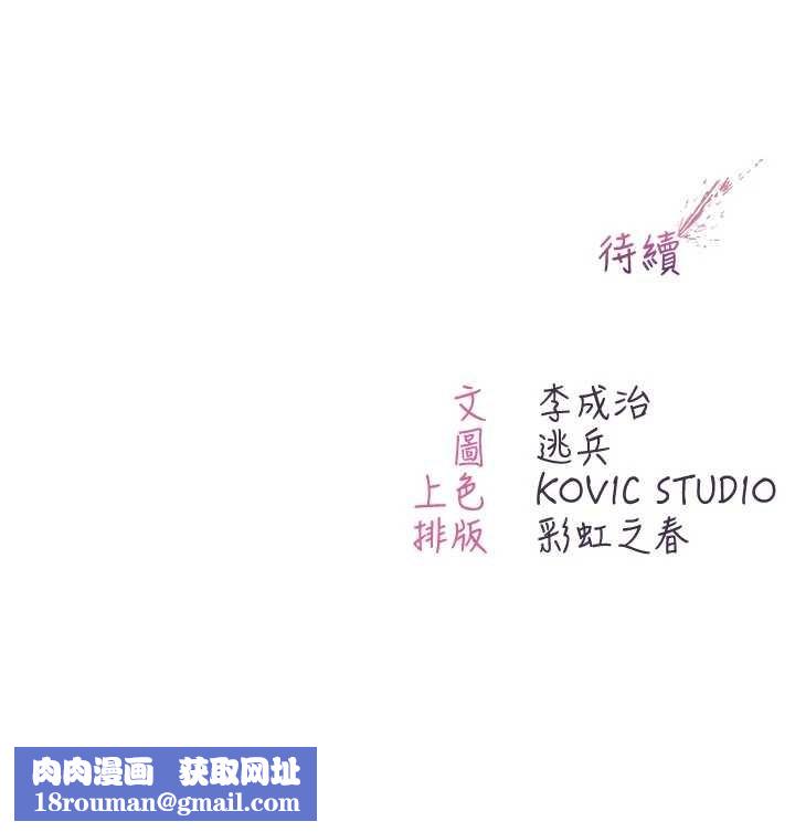 不純吸血鬼第11話-被填滿體內的銷魂快感