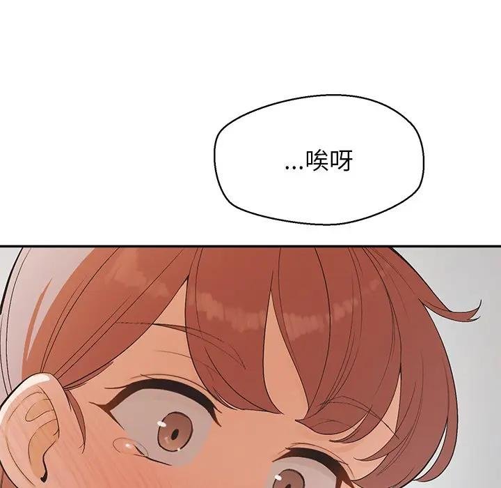 公主殿下要收種子啦！第26話