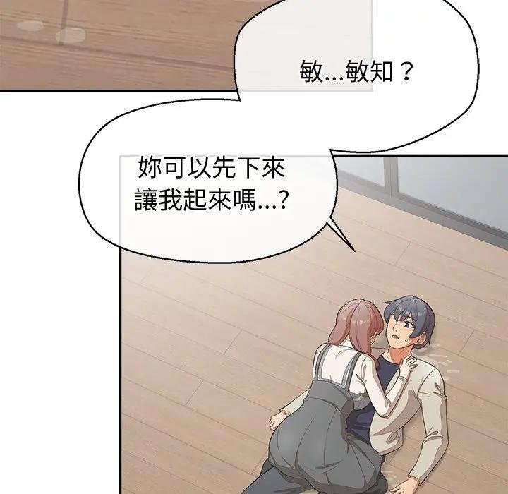 公主殿下要收種子啦！第26話