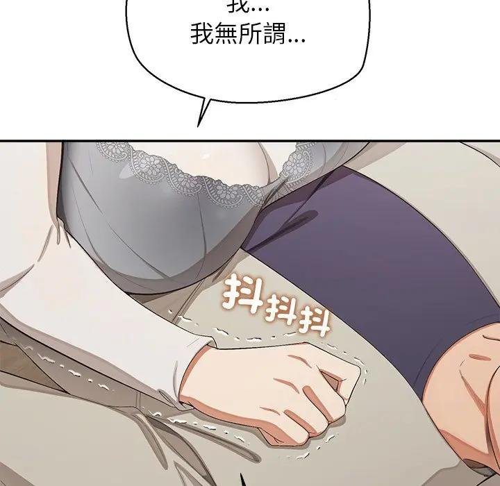 公主殿下要收種子啦！第26話