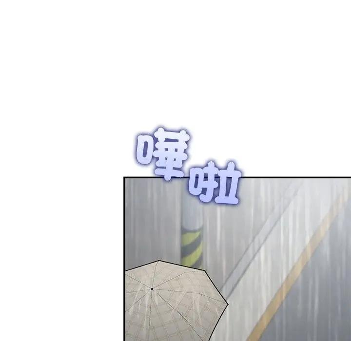 公主殿下要收種子啦！第26話