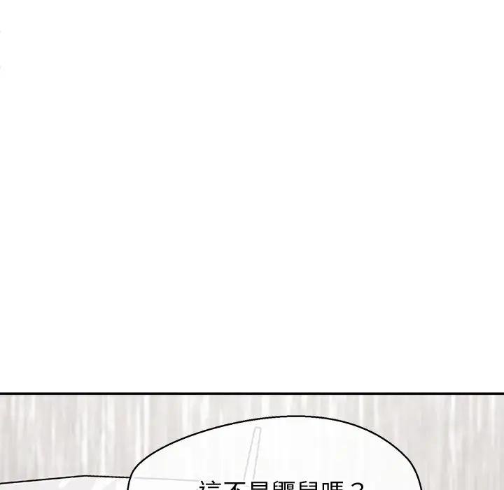 公主殿下要收種子啦！第26話