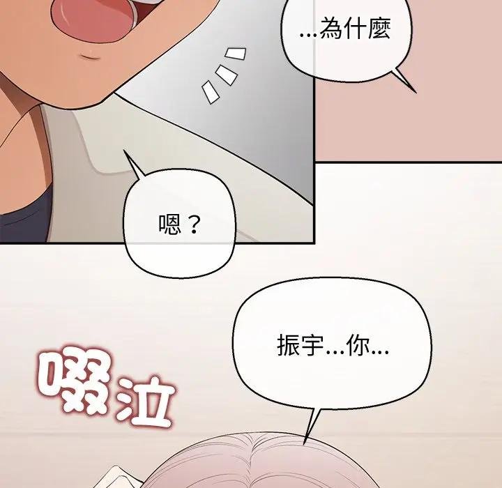 公主殿下要收種子啦！第26話