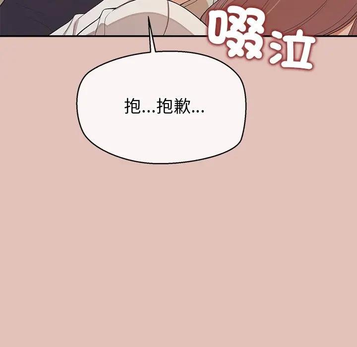 公主殿下要收種子啦！第26話